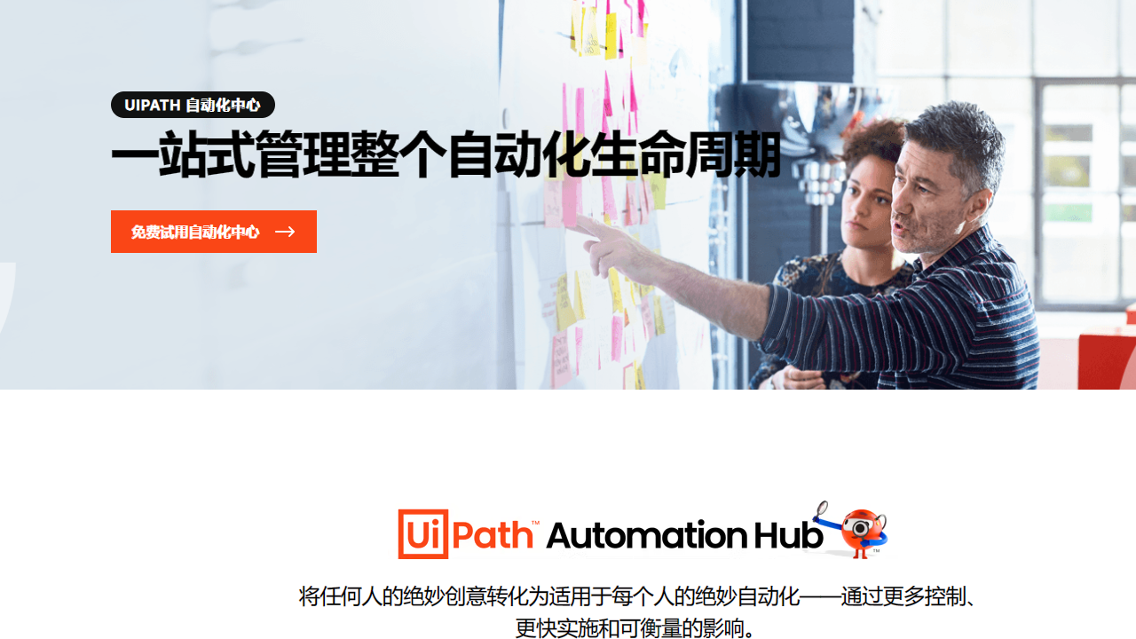 UiPath Studio v18.1.4官方版
