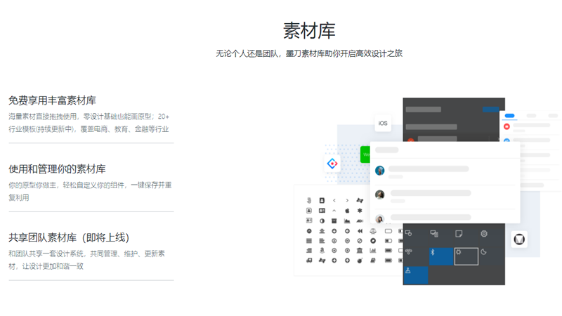 墨刀电脑版 v1.1.9官方版
