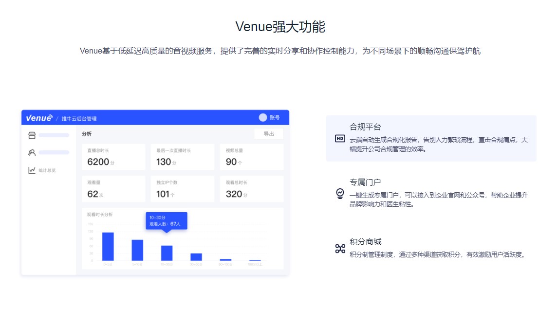 维牛云 v3.0.1101.202官方版