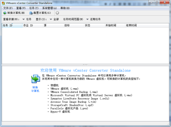 vmware vcenter converter v1.0.0官方版