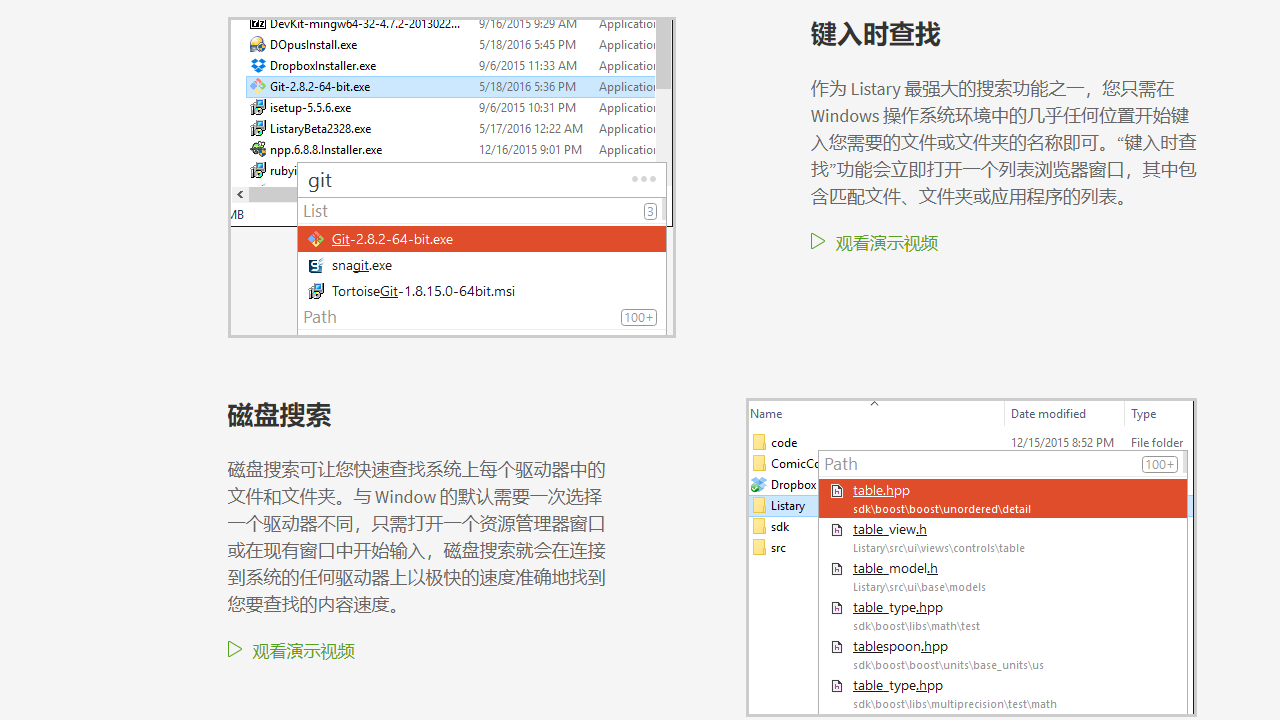 Listary v4.23.1728官方版