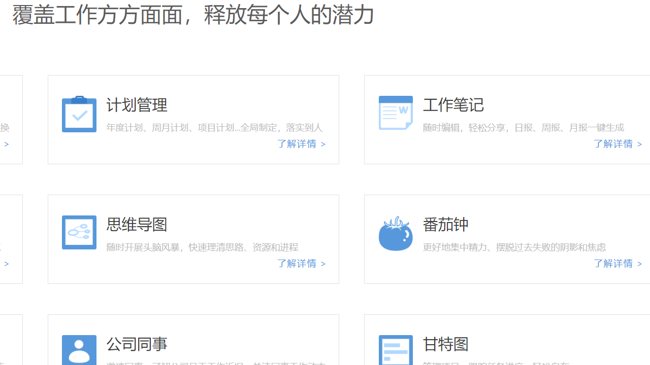 日事清 v3.2.4官方版