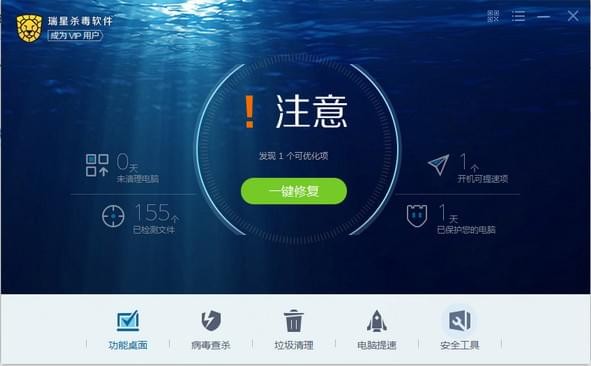 瑞星杀毒 v17v25.00.08官方版