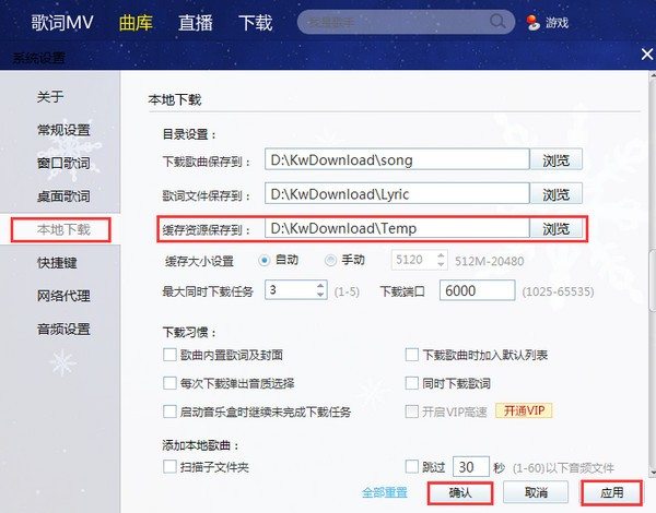 酷我音乐电脑版9.1.1.5官方版