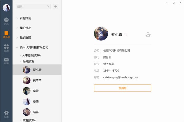 诺言电脑版 v1.7.8官方版