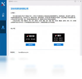易宝箱 v1.0.2.5官方版