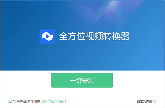 全方位PDF转换器 v7.8.0.0官方版