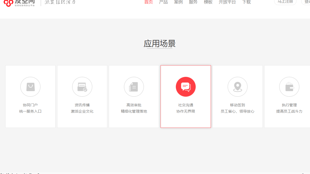 友空间电脑版 v6.2.0.0官方版