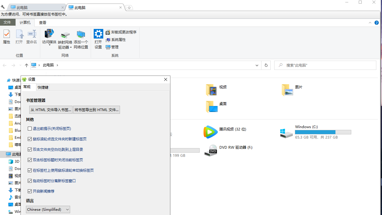 Clover v3.5.6官方版