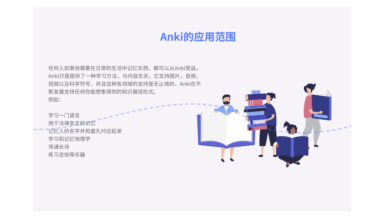 Anki v2.1.22官方版