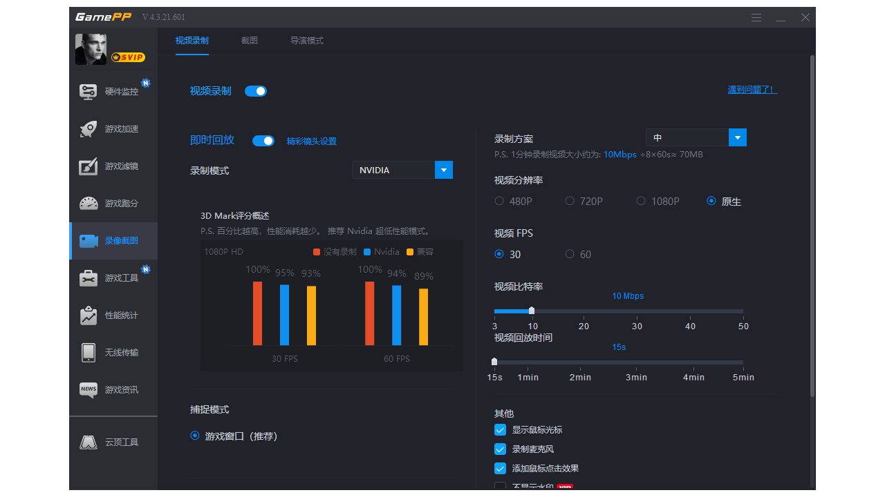 游戏加加 v5.3.1114.318官方版
