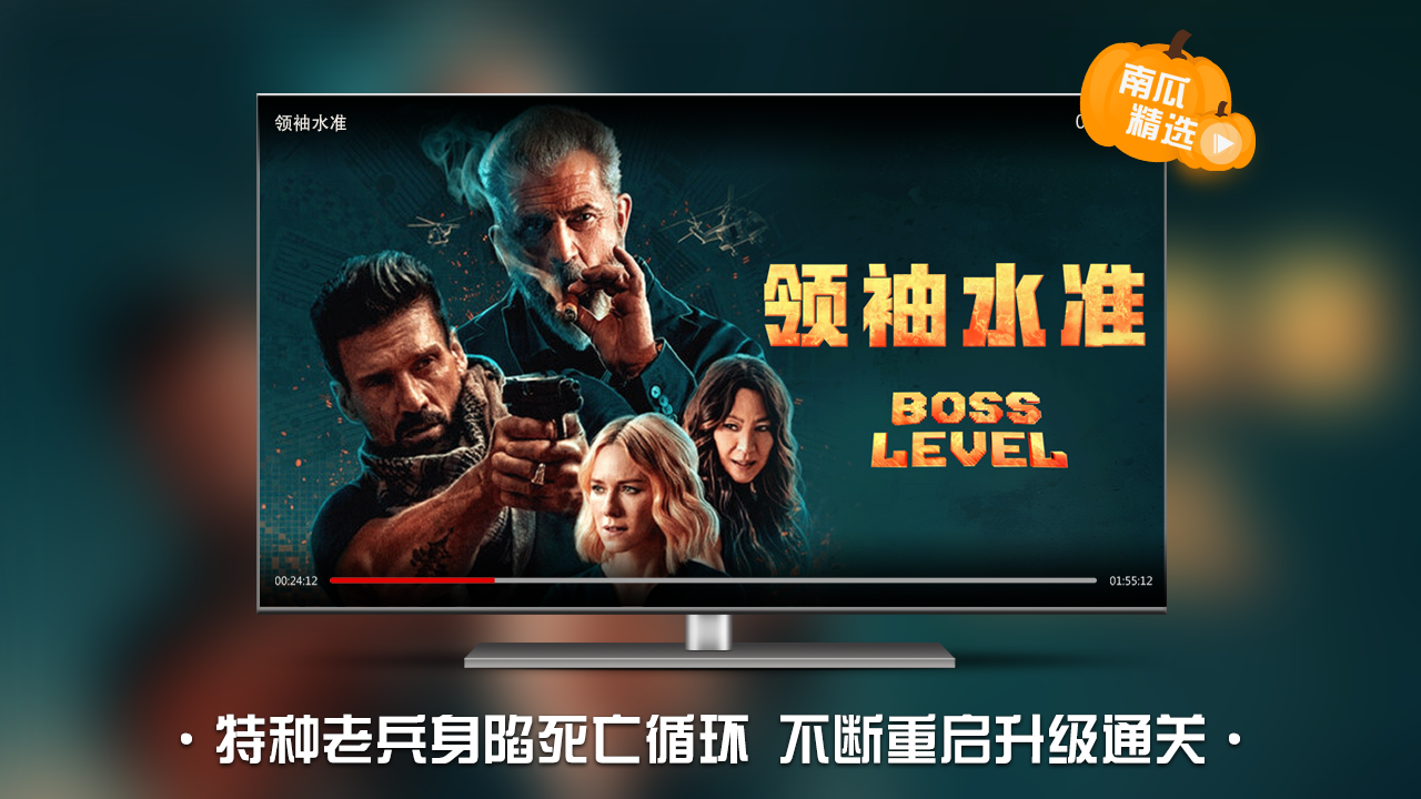 南瓜电影电脑版 v1.9.0.303官方版