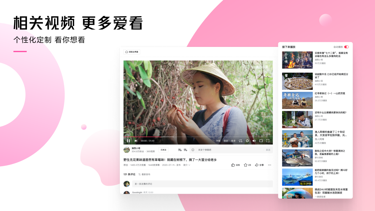 西瓜视频电脑版 v2.12.0.5官方版