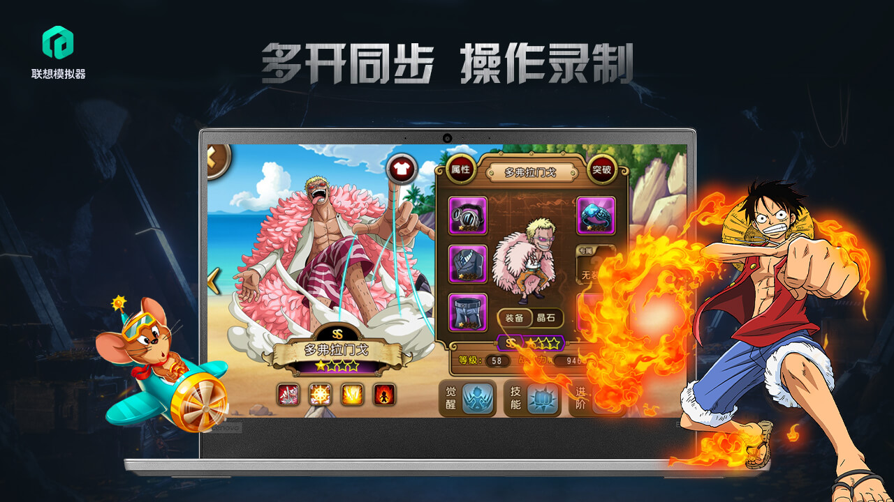 联想模拟器 v7.6.5官方版