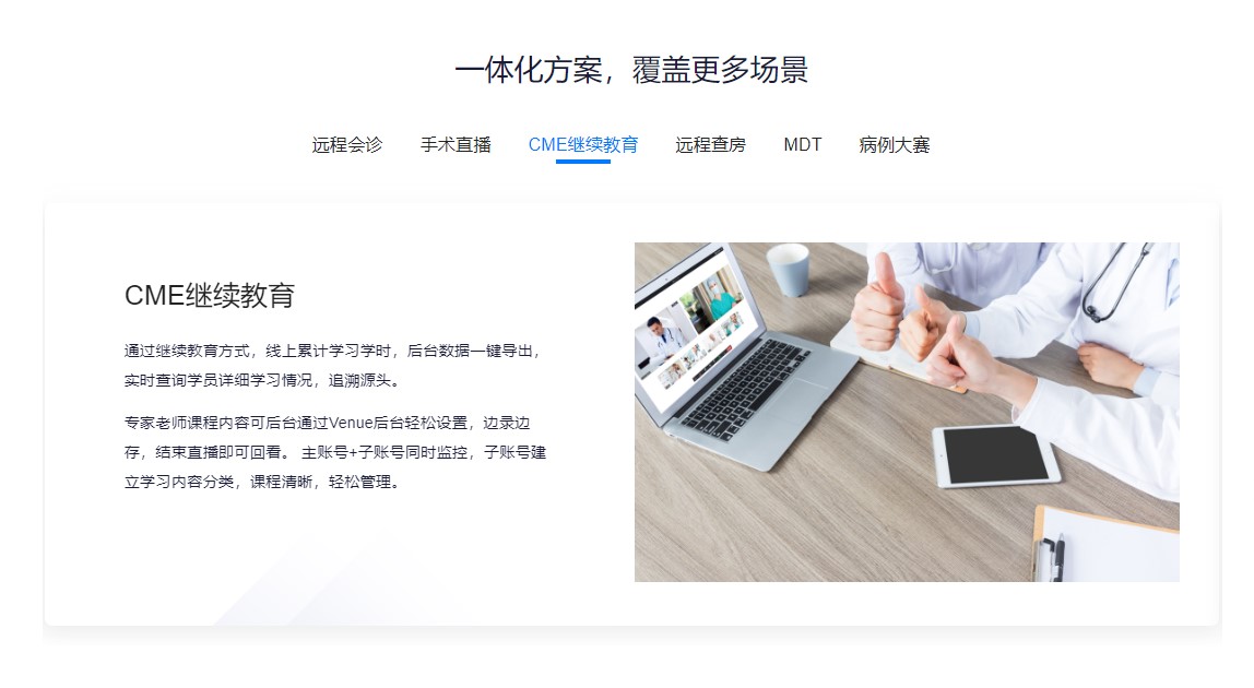 维牛云 v3.0.1101.202官方版