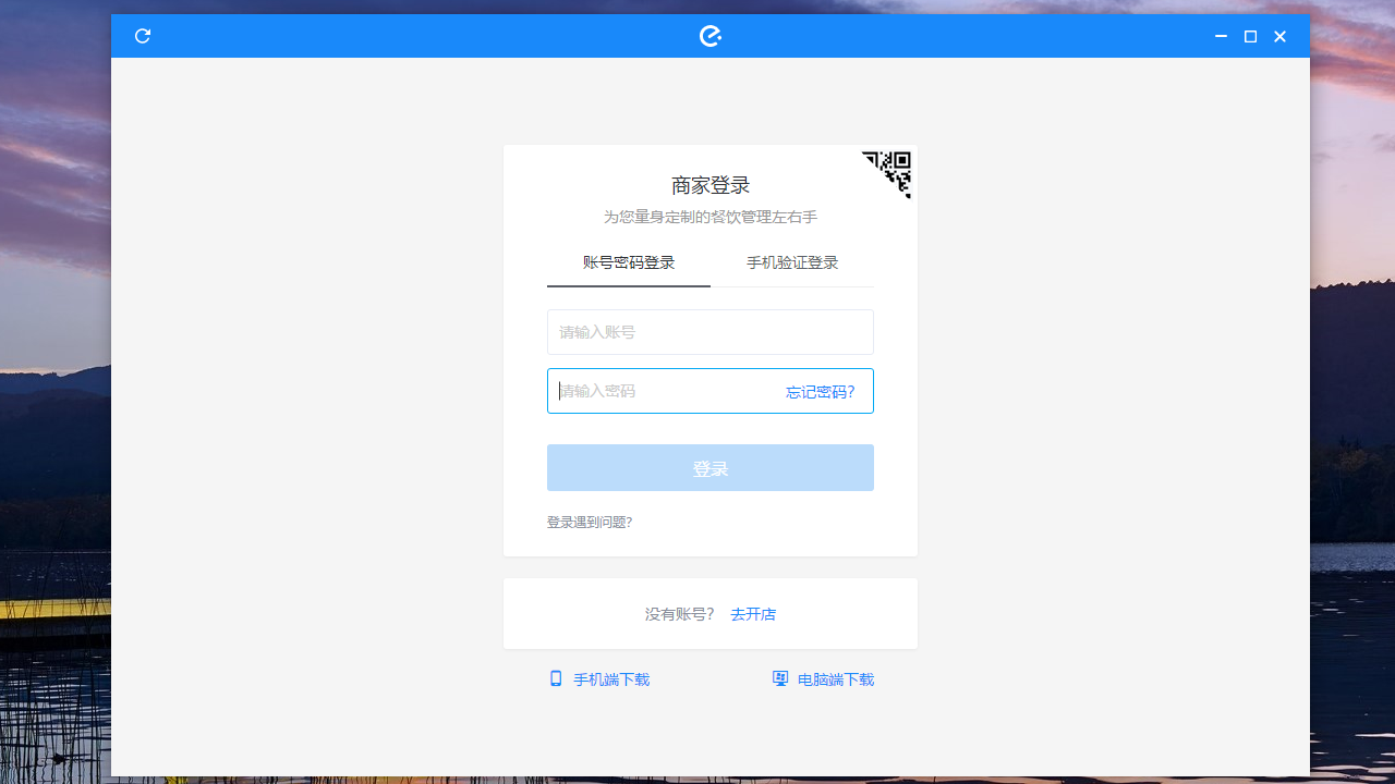 饿了么商家版 v5.1.3.0
