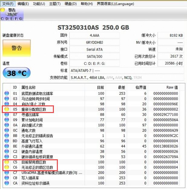 硬盘信息检测工具(CrystalDiskInfo) v8.13.0.0中文绿色版