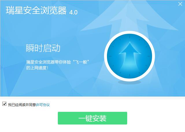 瑞星安全浏览器 v5.0.0.4官方版