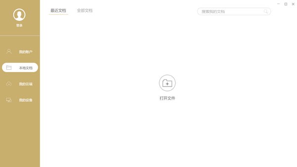 极速PDF阅读器电脑版 v3.0.0.2026官方版