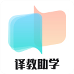 译教助学电脑版 v2.0.1官方版