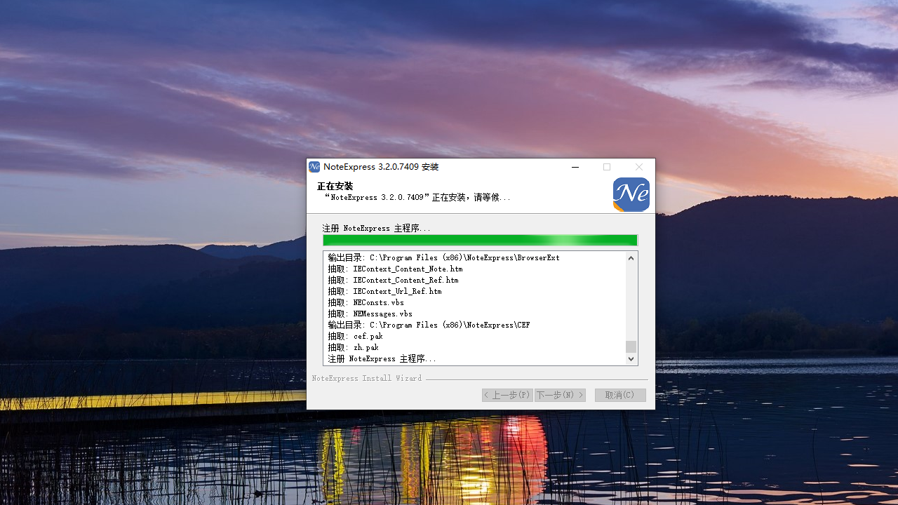 NoteExpress电脑版 v3.2.0.7629官方版