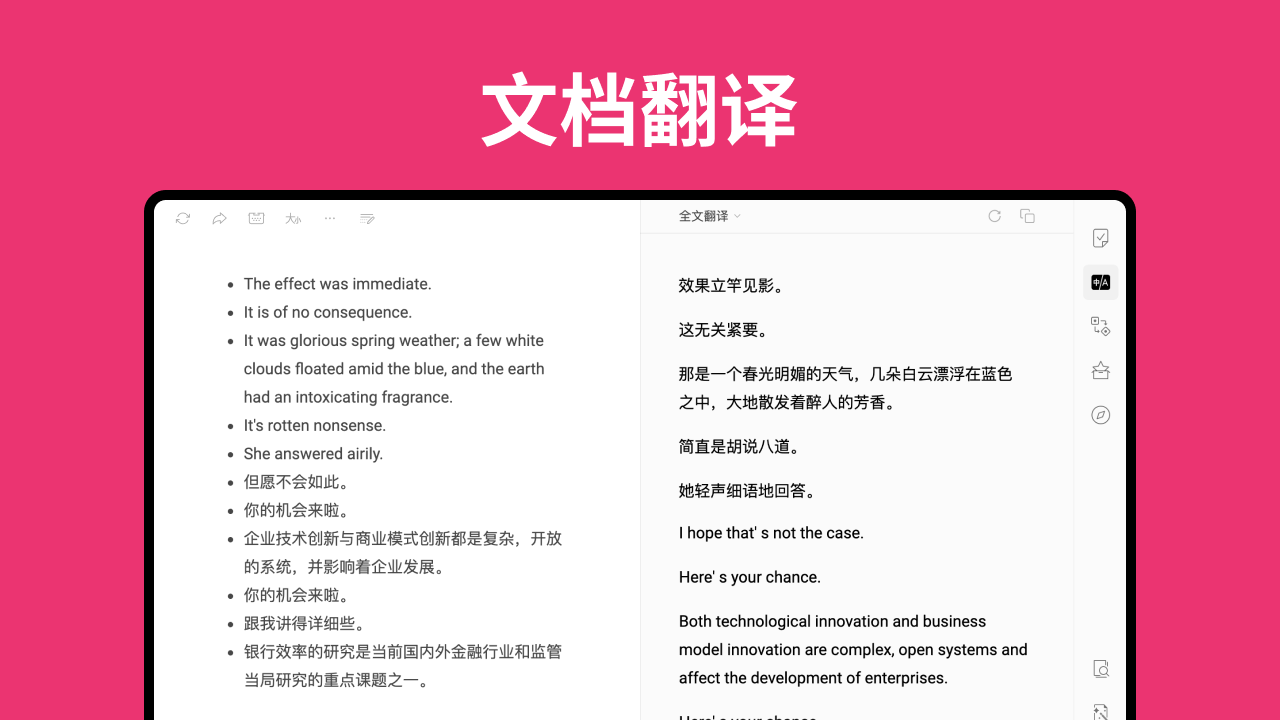 火龙果写作电脑版 v3.6.0官方版