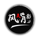 风灵月影修改器 电脑版 v1.0.0.16658 官方版