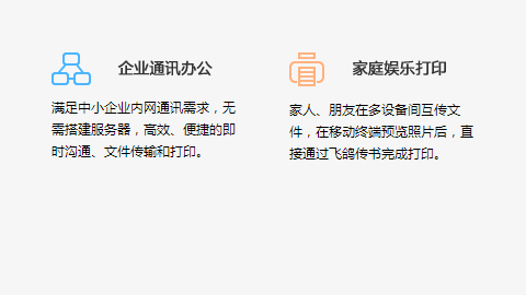 飞秋 v3.0.0.2官方版
