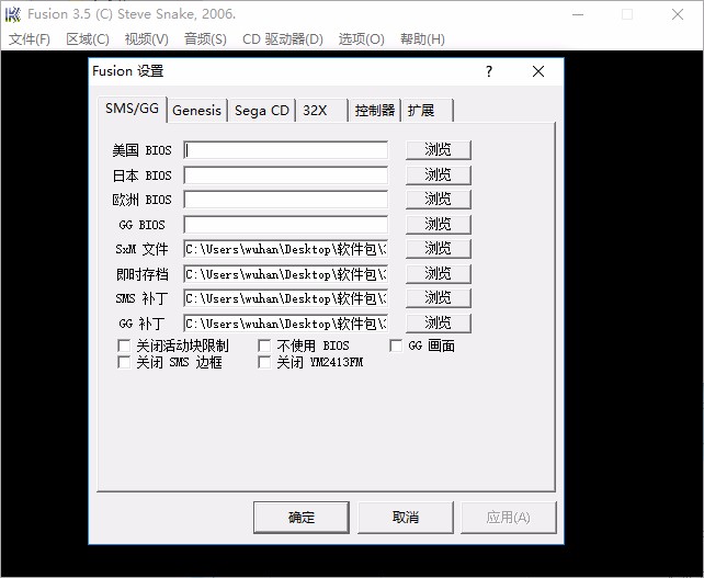 fusion模拟器最新版(世嘉cd模拟器)v3.64 中文版