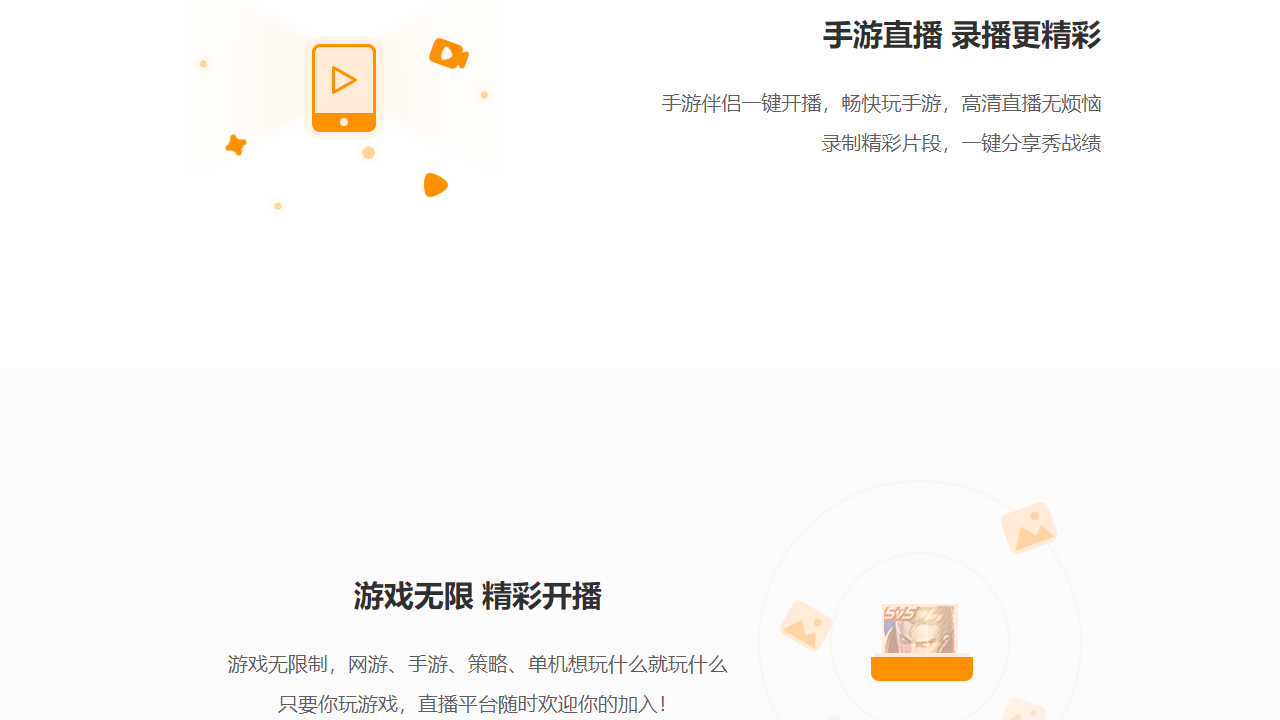 快手直播伴侣电脑版 v4.6.0.1405官方版