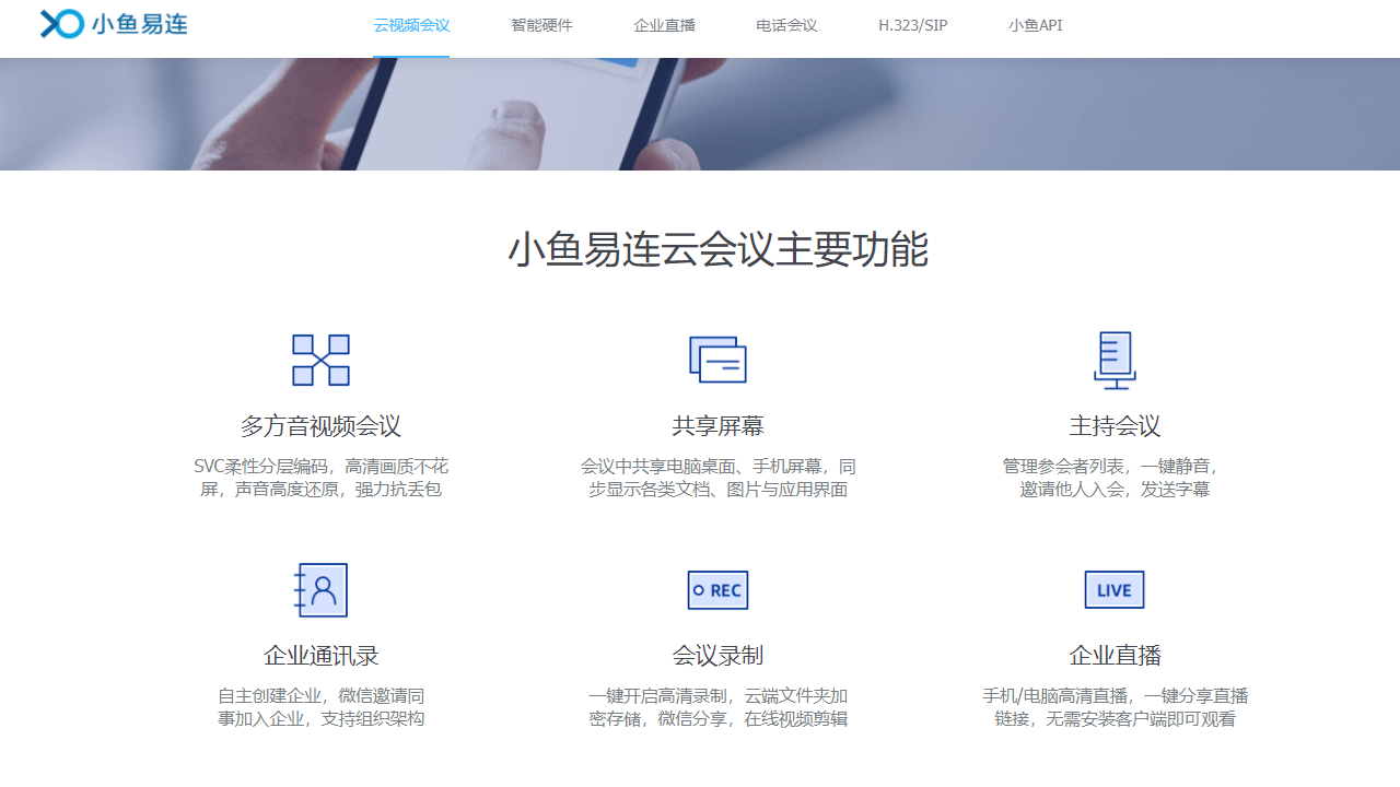 小鱼易连 v3.2.0官方版
