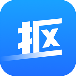 神奇全自动抠图软件 v5.1.0.477官方版