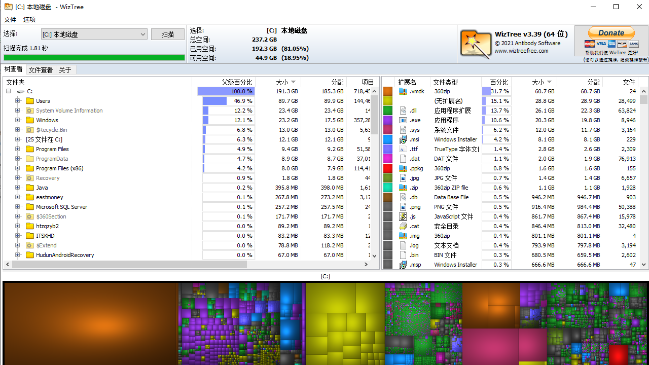 WizTree v3.29官方版