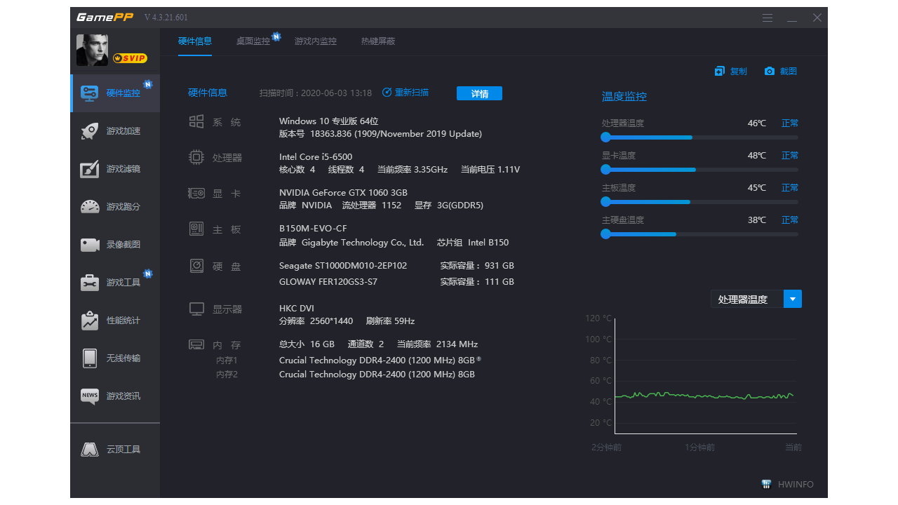 游戏加加 v5.3.1114.318官方版