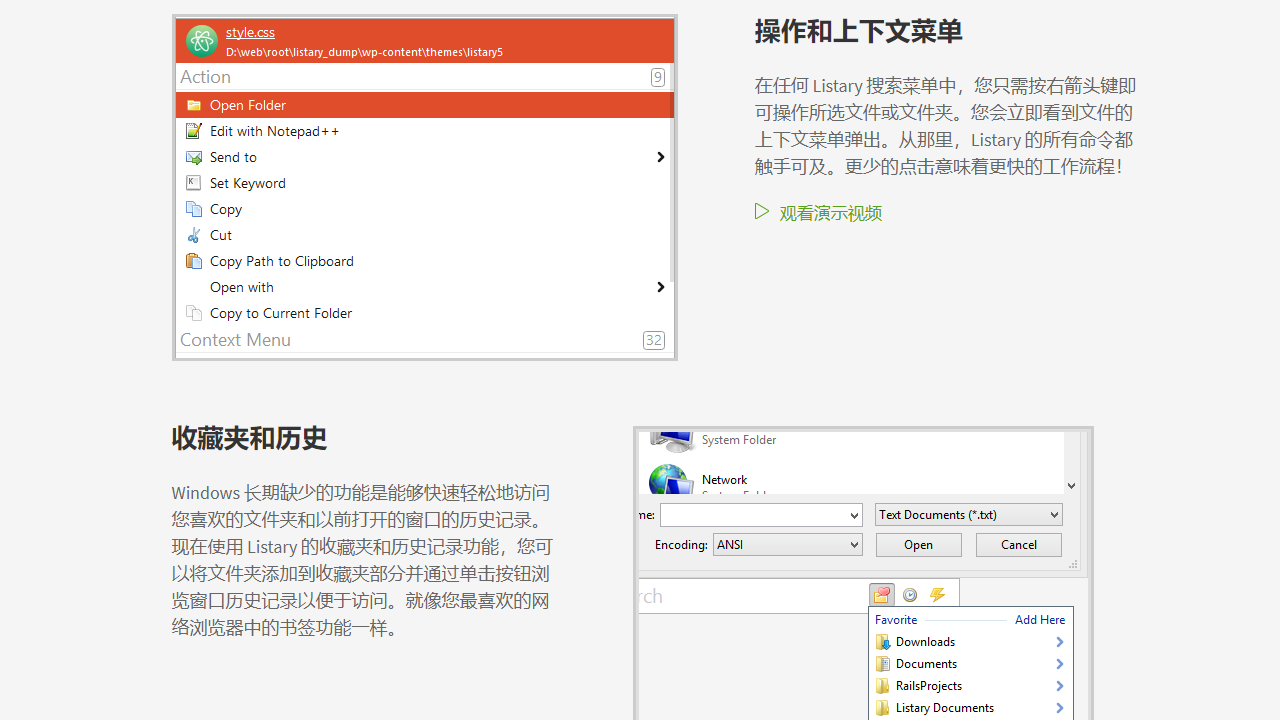 Listary v4.23.1728官方版