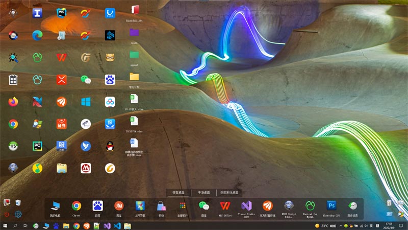 极客桌面 v1.8.3官方版
