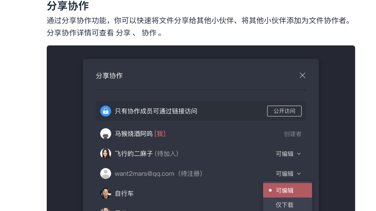 即时设计电脑版 v1.0.0.0官方版