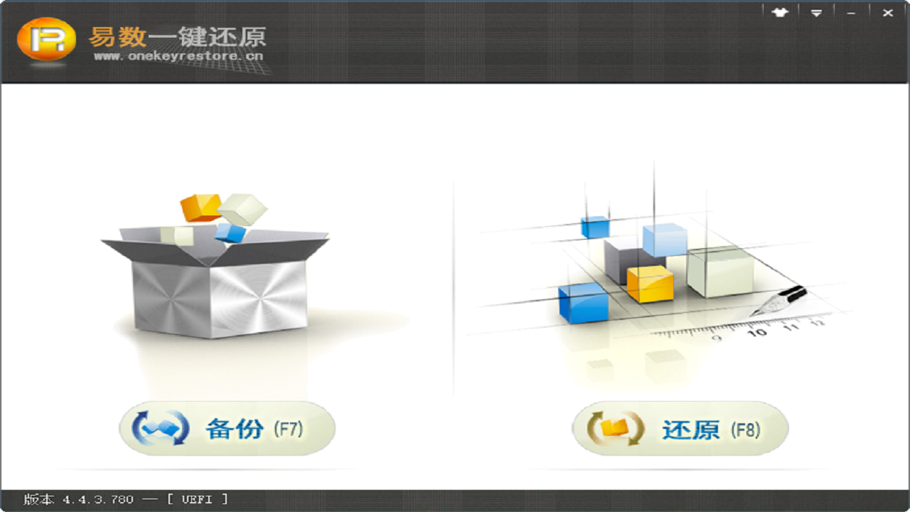 易数一键还原 v4.2.1.744官方版