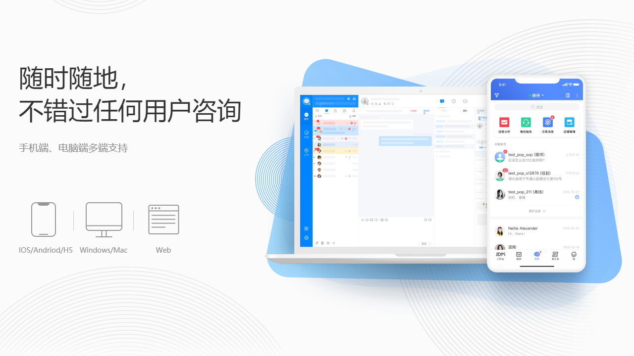 京东咚咚工作台商家版电脑版 v9.4.8.0官方版