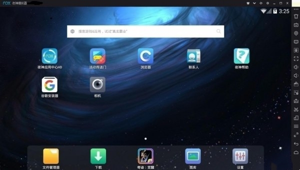 夜神模拟器 v7.0.3.5官方版