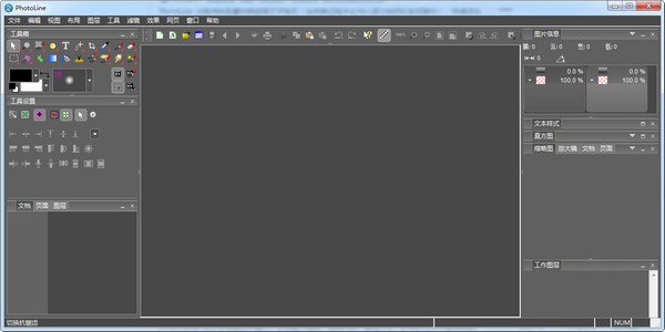 PhotoLine v23.01官方版