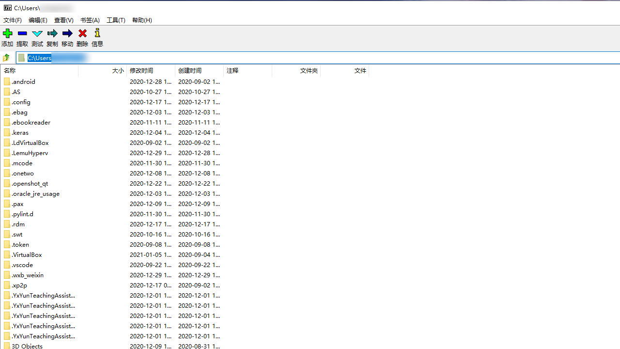 7-Zip x64 v21.07官方版