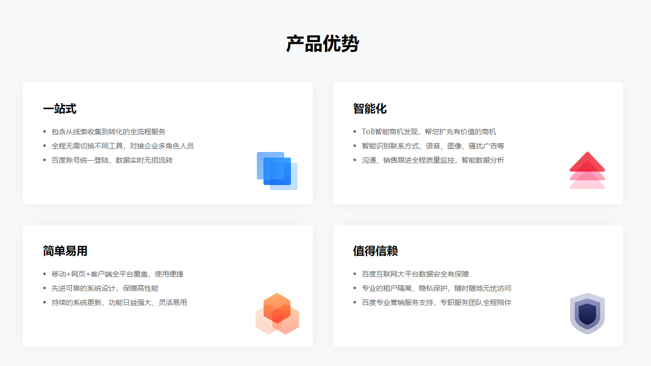 爱番番电脑版 v2.1.34.0官方版