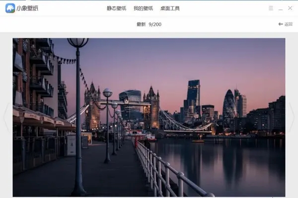 小象壁纸 v5.0.1.3官方版