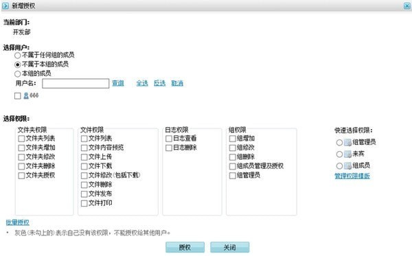 多可知识管理系统 v6.3.0官方版