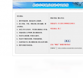 驾照一点通电脑版 v3.1.0官方版