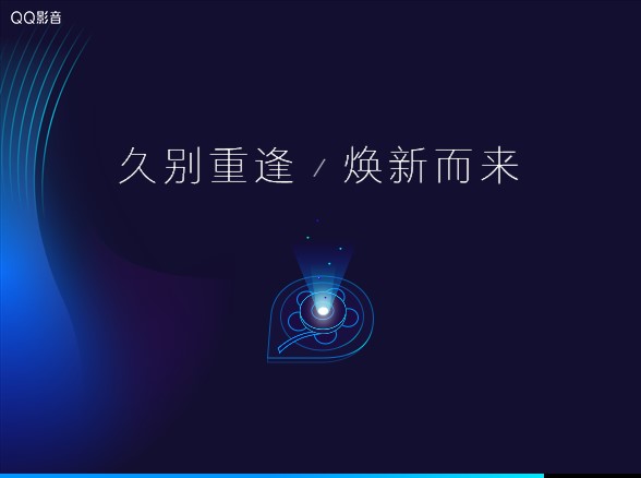 QQ影音电脑版 v4.2.4.827官方版
