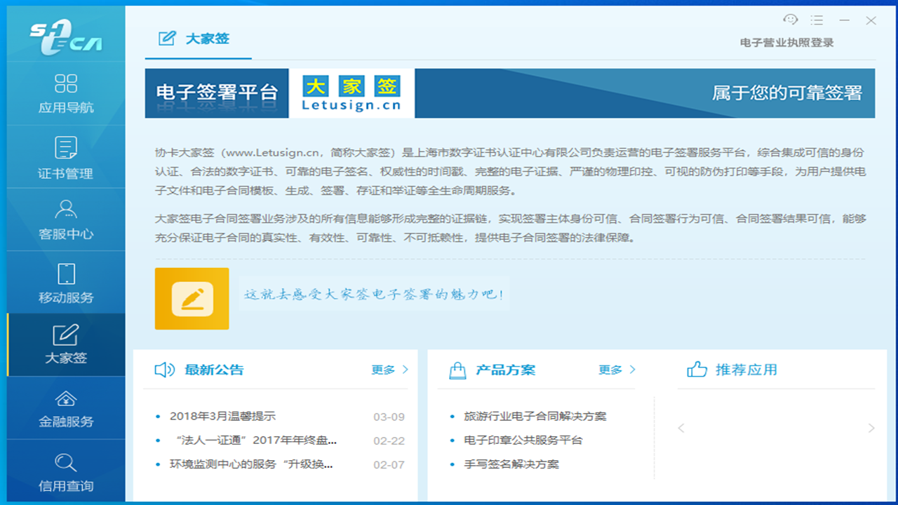 协卡助手 v3.5.3.0官方版