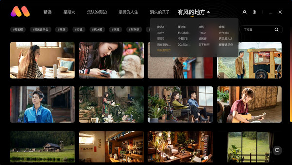 芒果壁纸 电脑版 v1.3.3 官方版