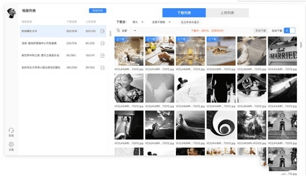 享像派PC助手 v4.2.1官方版